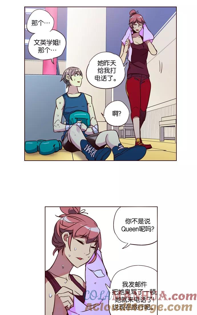 《狂野少女》第228话 第5页