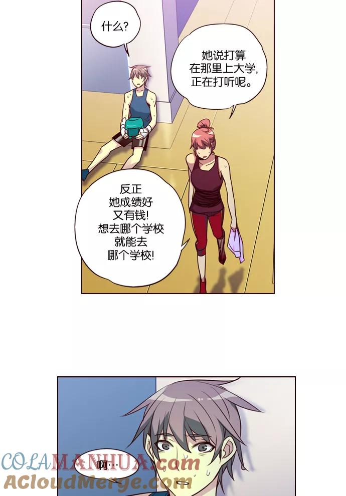 《狂野少女》第228话 第7页
