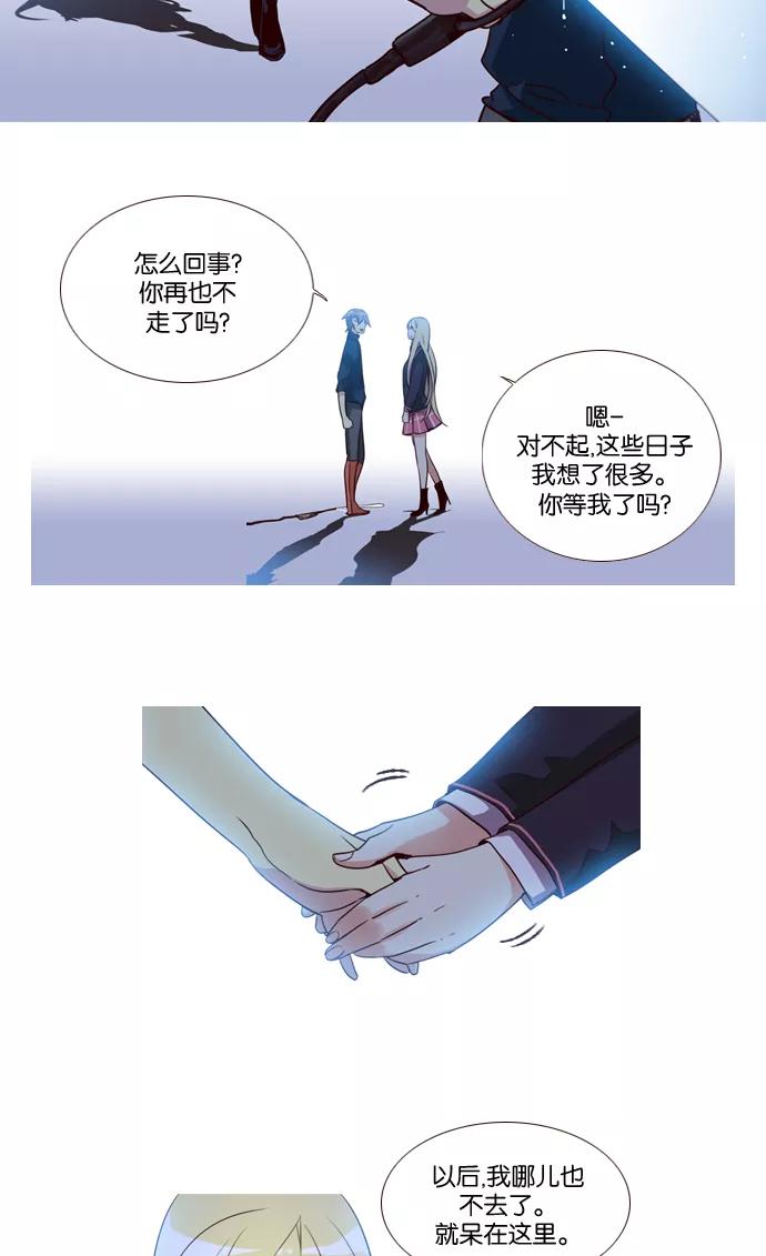《狂野少女》第228话 第10页