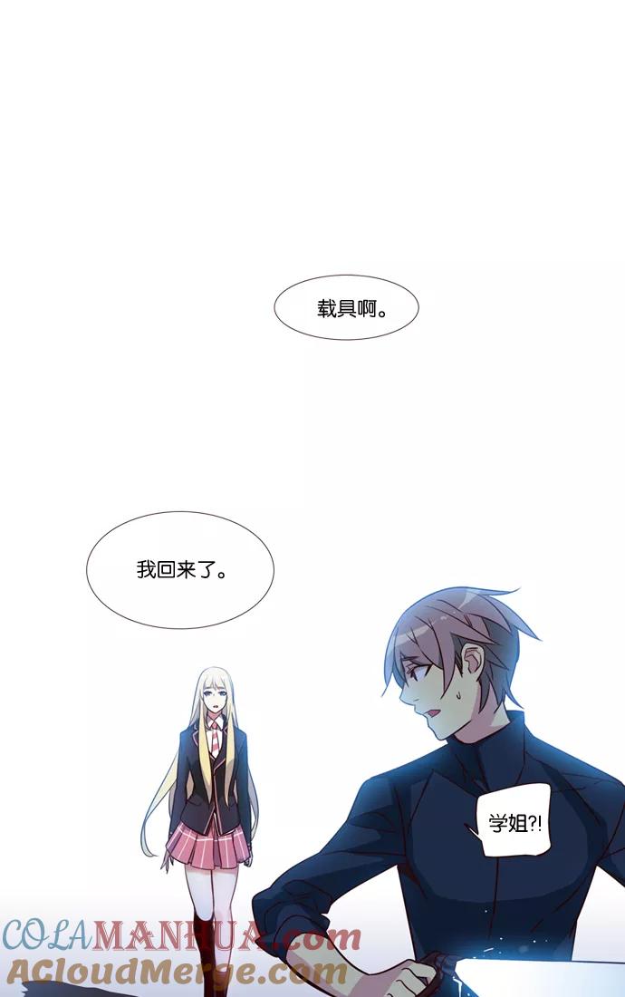 《狂野少女》第228话 第9页