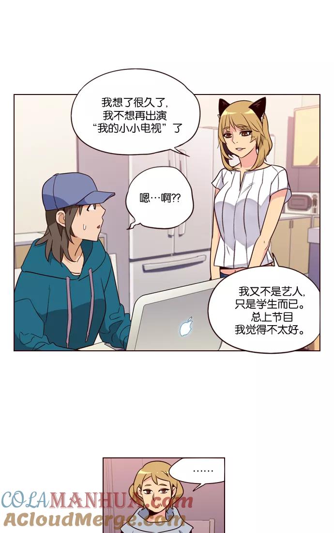 《狂野少女》第228话 第41页