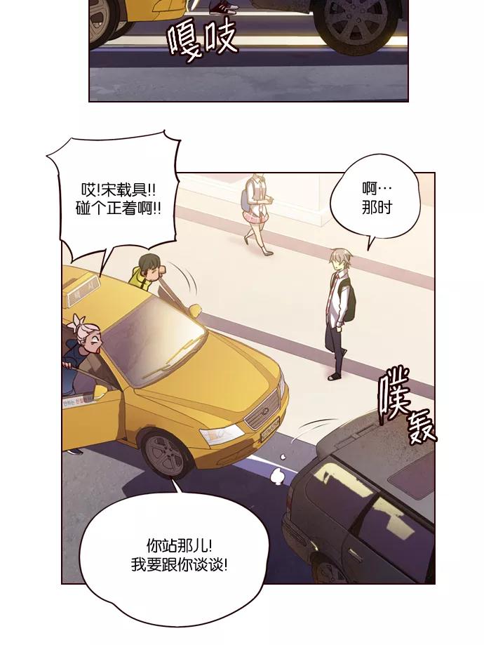 《狂野少女》第229话 第24页