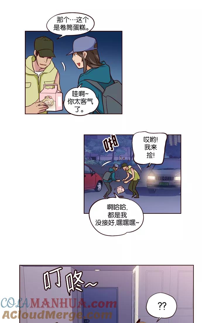 《狂野少女》第229话 第9页