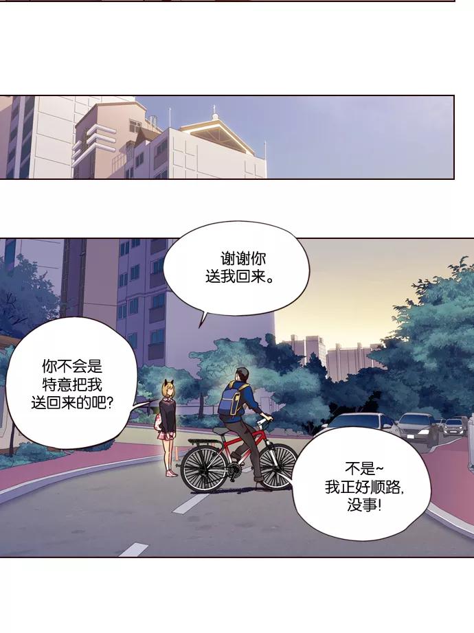 《狂野少女》第229话 第30页