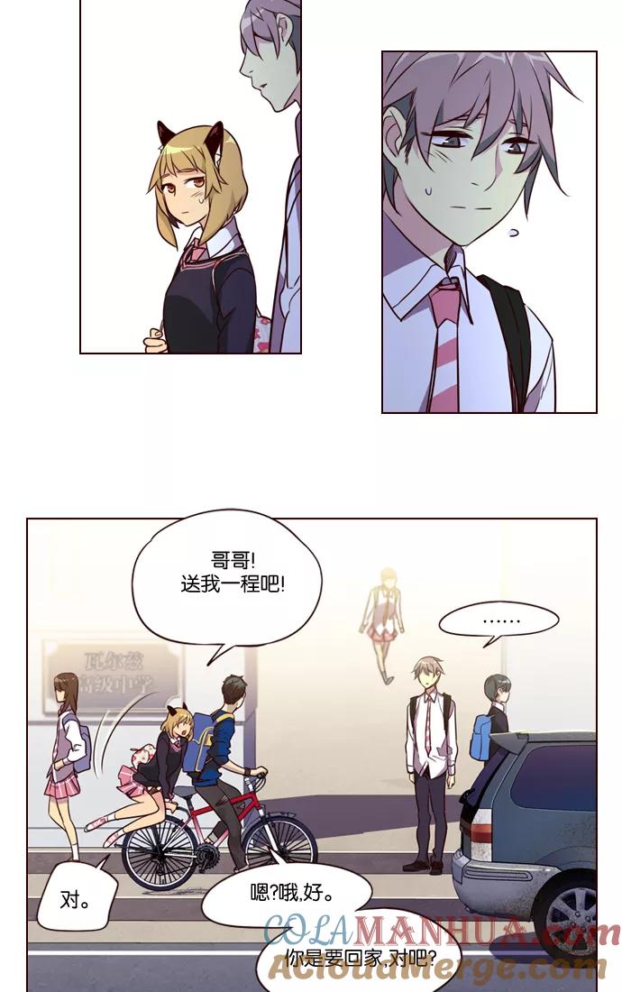 《狂野少女》第229话 第21页