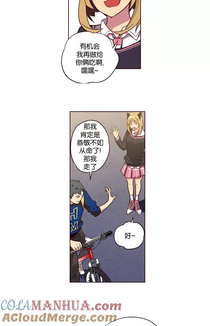 《狂野少女》第229话 第35页