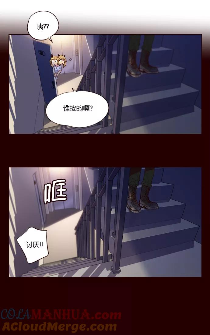 《狂野少女》第229话 第11页