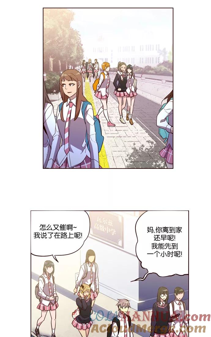 《狂野少女》第229话 第17页