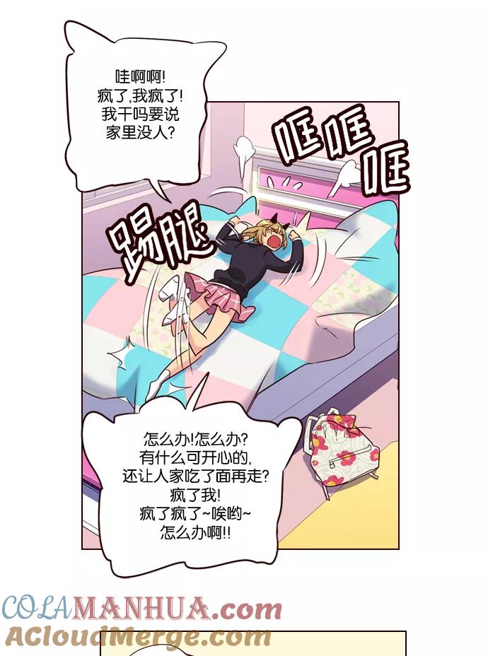 《狂野少女》第229话 第39页