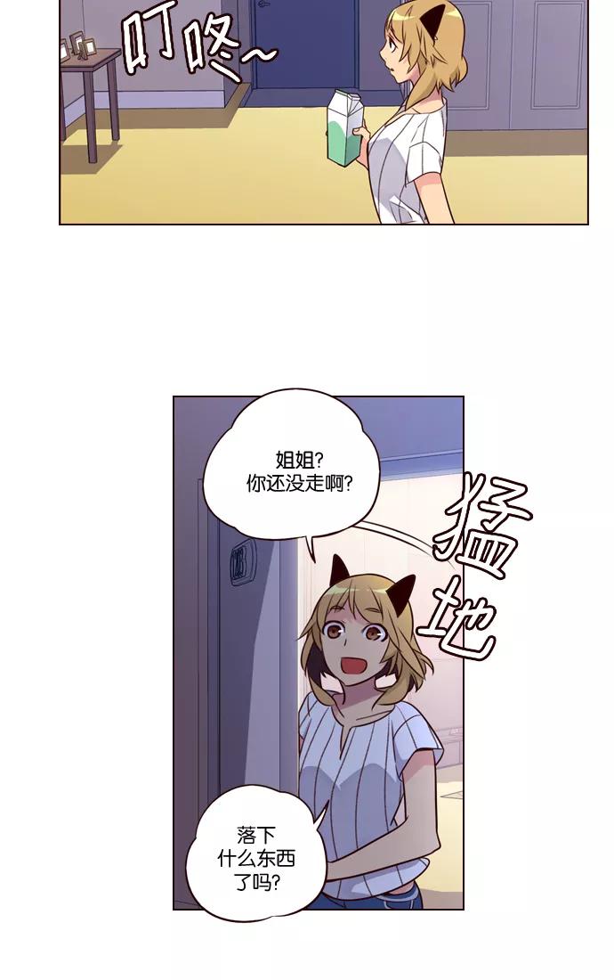 《狂野少女》第229话 第10页