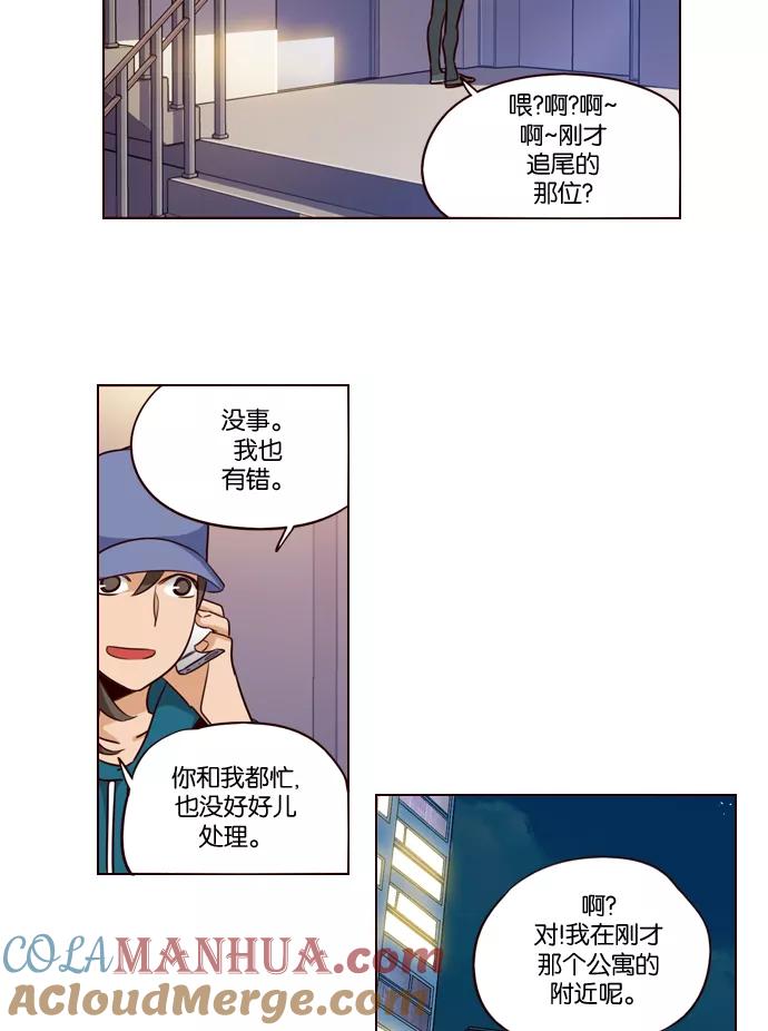 《狂野少女》第229话 第7页