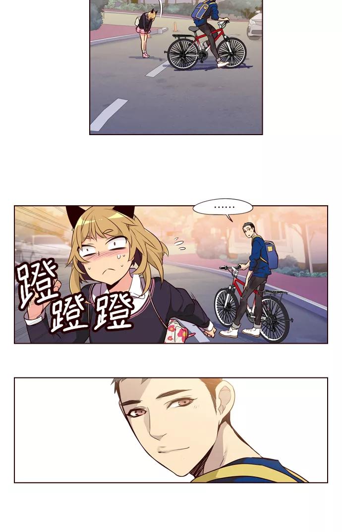 《狂野少女》第229话 第38页