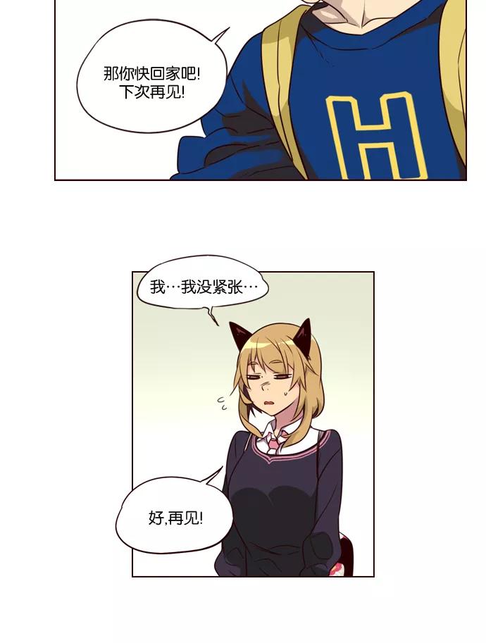 《狂野少女》第229话 第32页