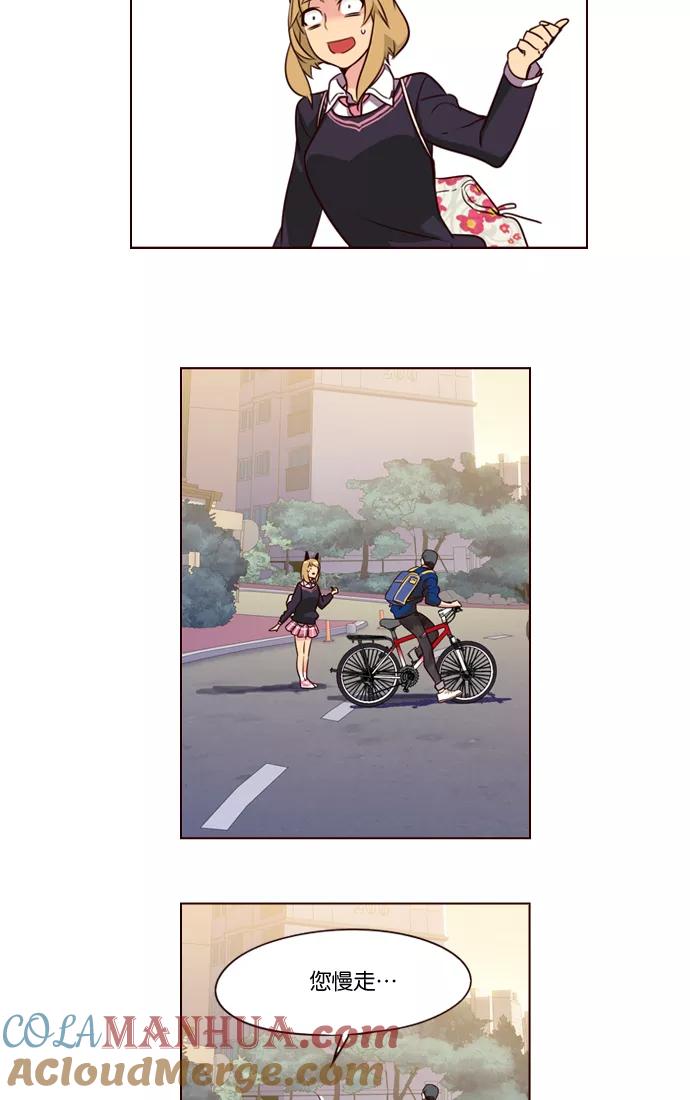 《狂野少女》第229话 第37页