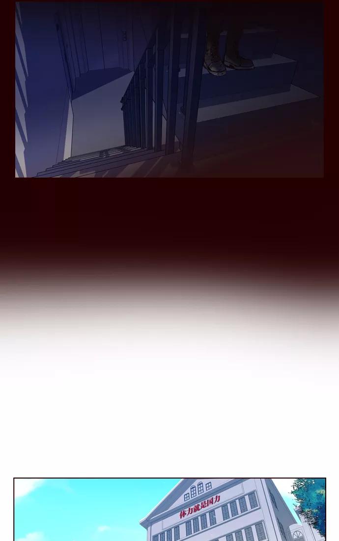 《狂野少女》第229话 第12页