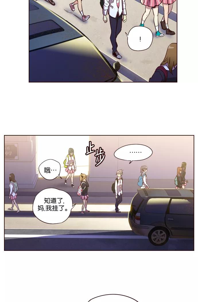 《狂野少女》第229话 第18页