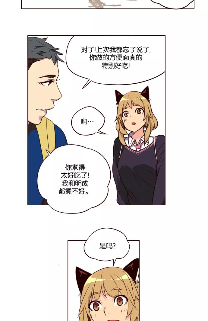 《狂野少女》第229话 第34页