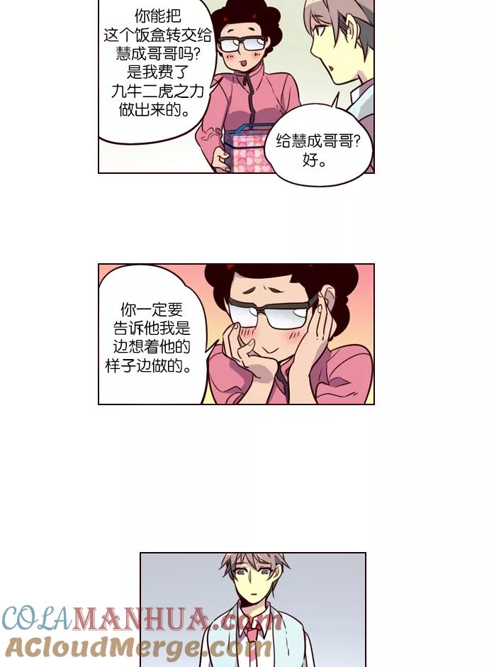 《狂野少女》第230话 第7页