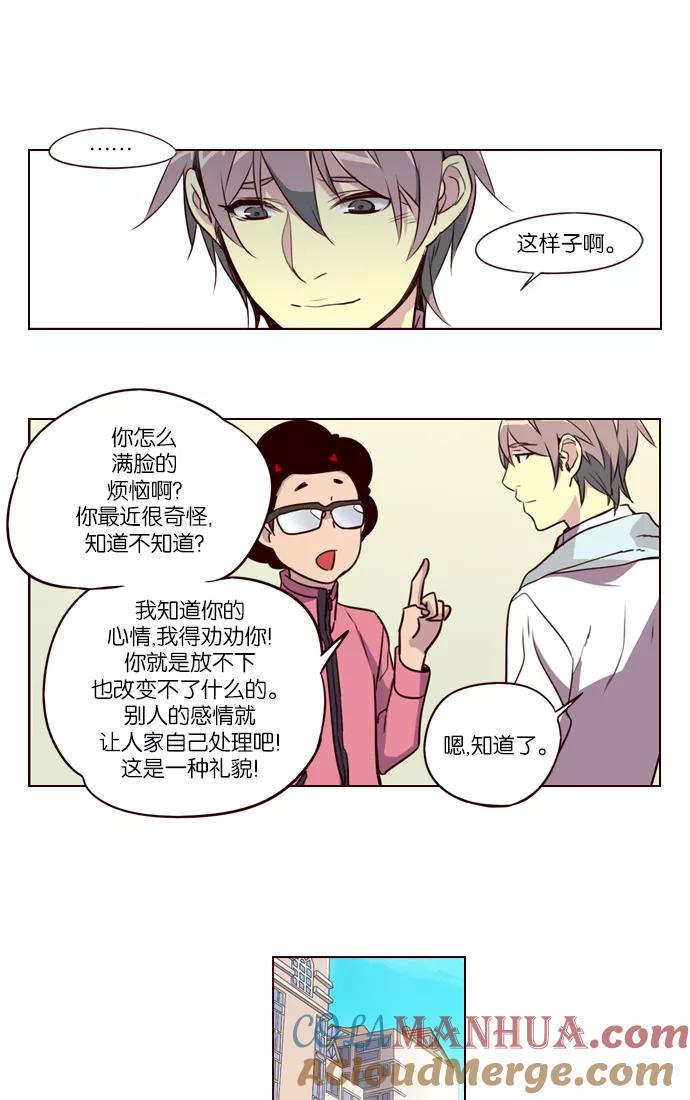 《狂野少女》第230话 第9页