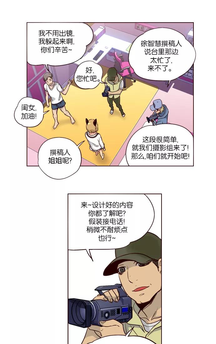 《狂野少女》第230话 第18页