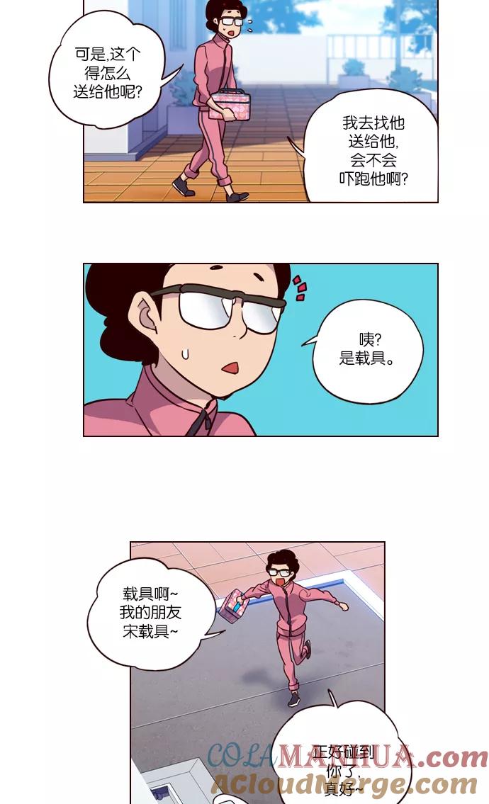 《狂野少女》第230话 第5页
