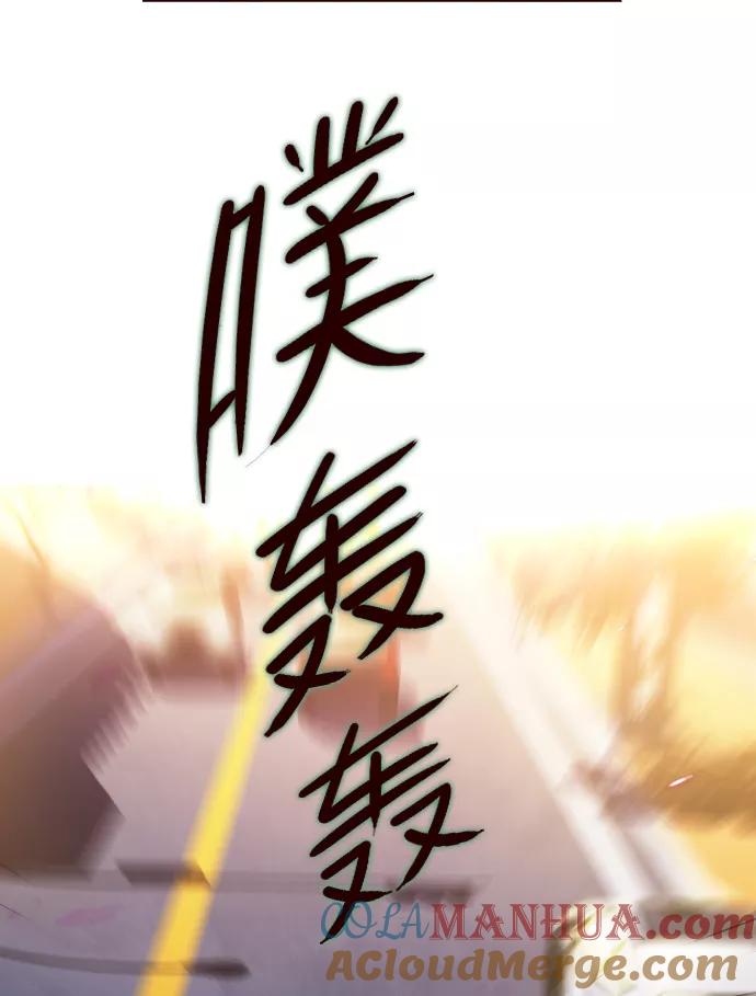 《狂野少女》第230话 第31页