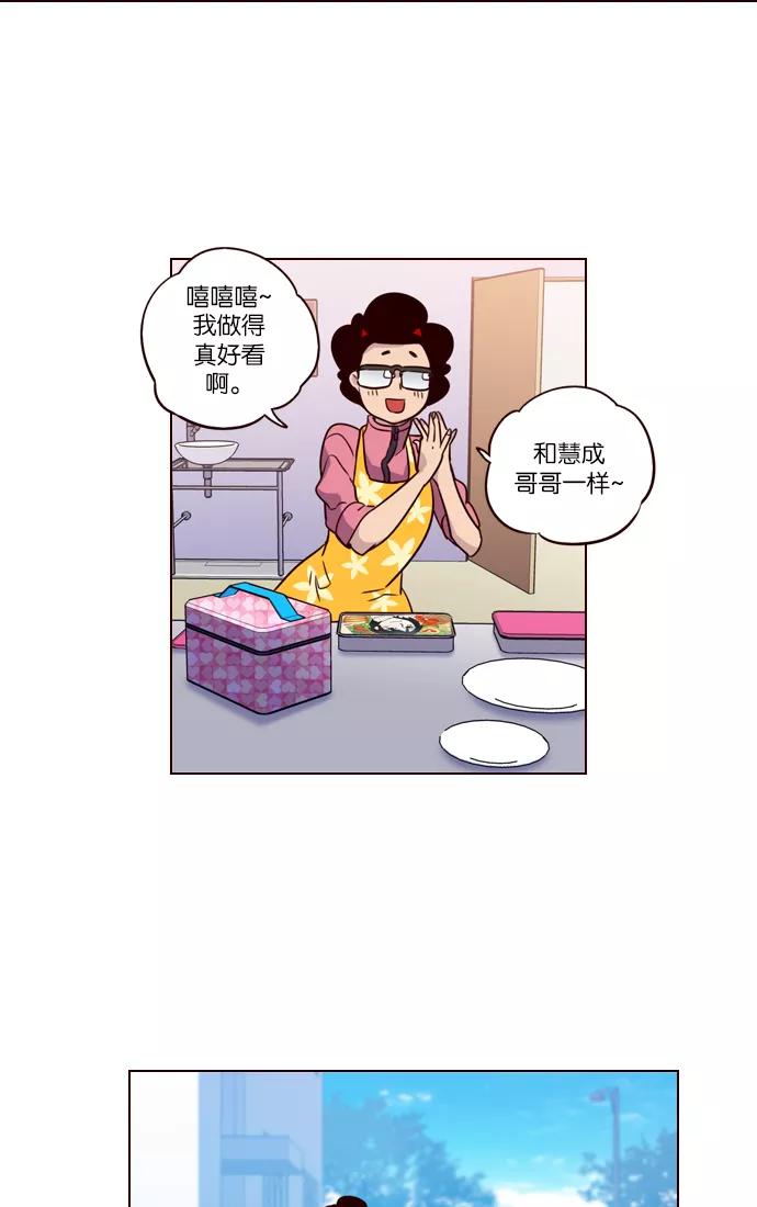 《狂野少女》第230话 第4页