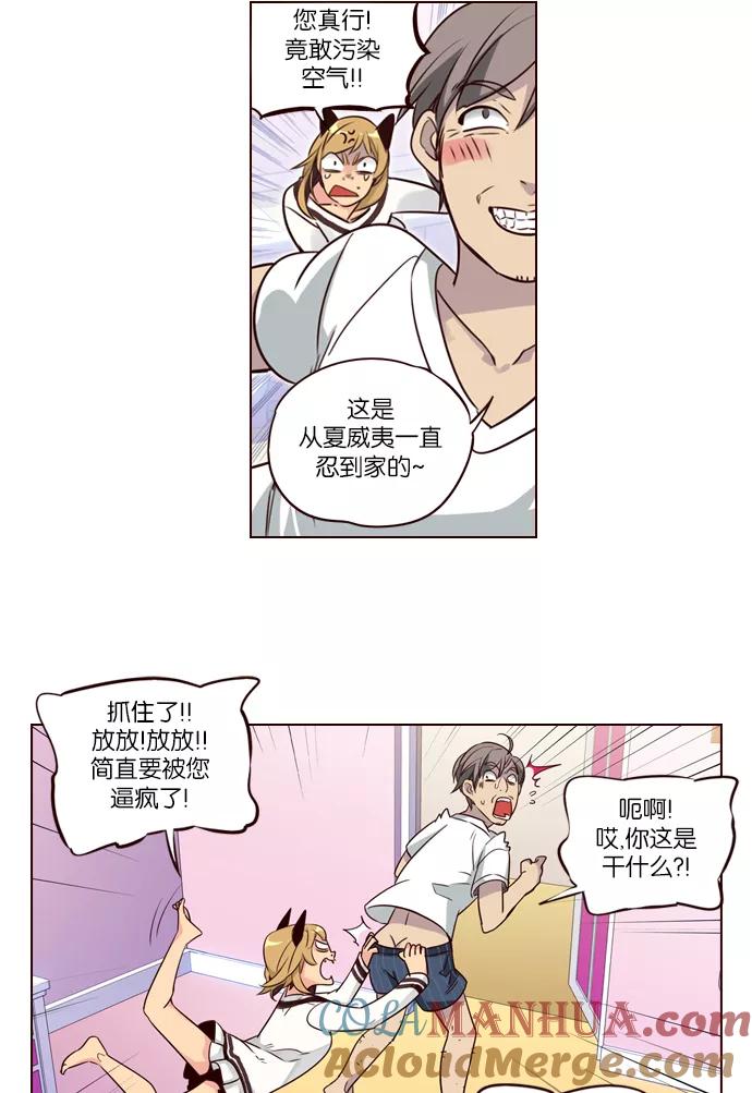 《狂野少女》第230话 第15页