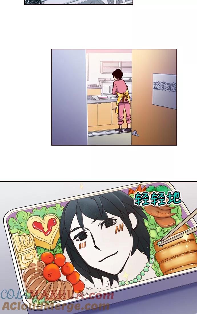 《狂野少女》第230话 第3页