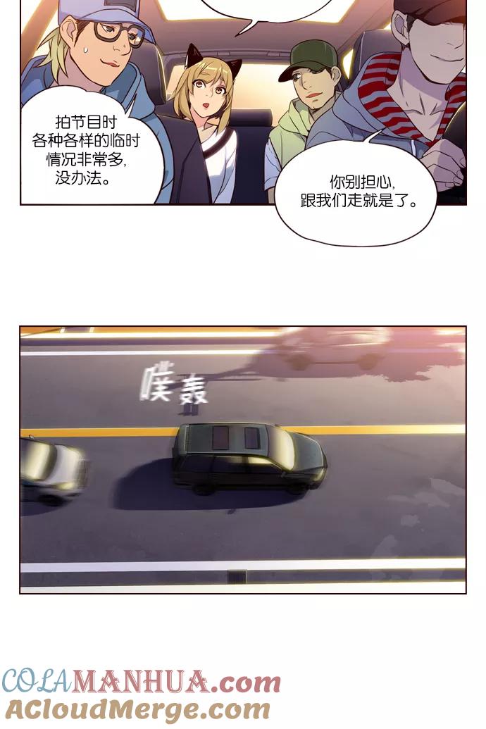 《狂野少女》第230话 第23页