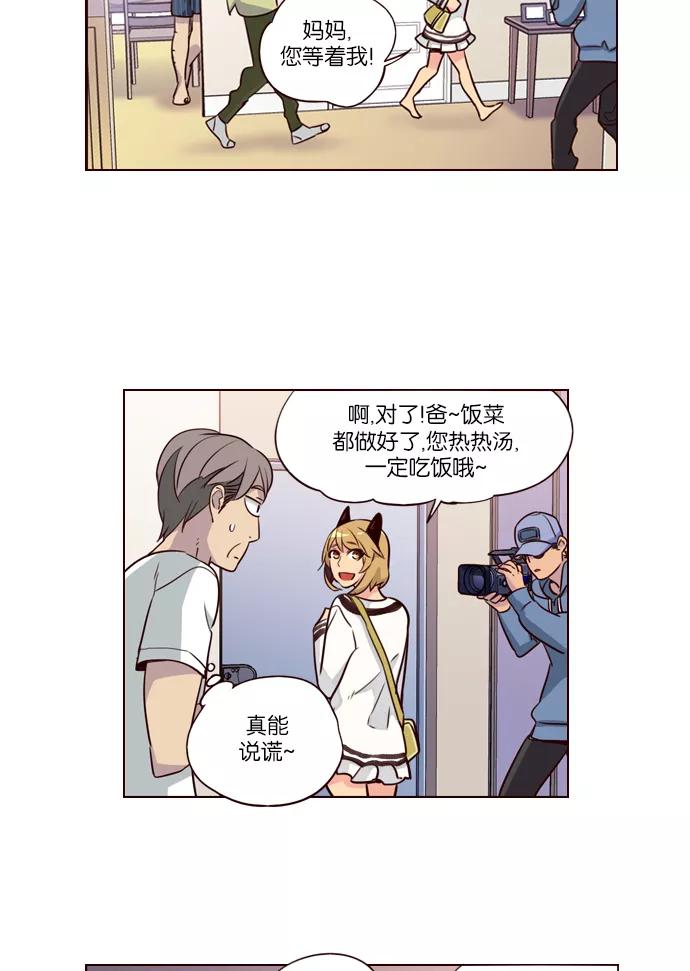 《狂野少女》第230话 第20页