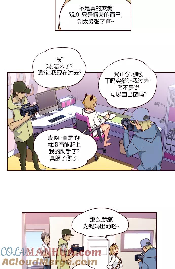 《狂野少女》第230话 第19页