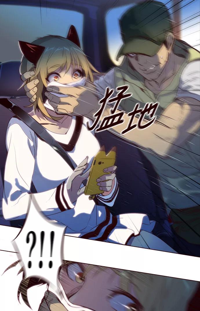 《狂野少女》第230话 第28页
