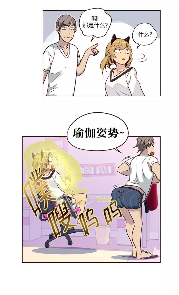 《狂野少女》第230话 第14页