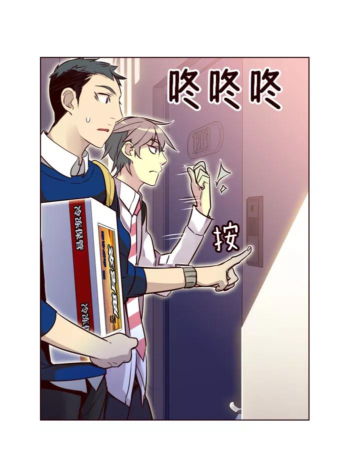 《狂野少女》第231话 第24页