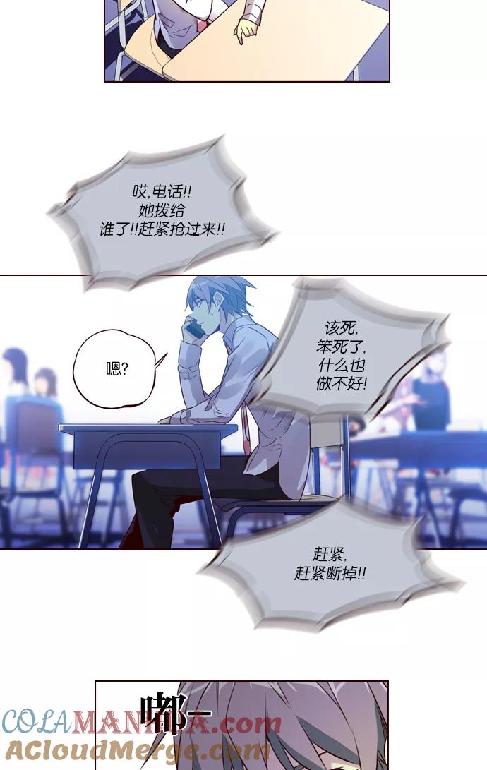 《狂野少女》第231话 第5页