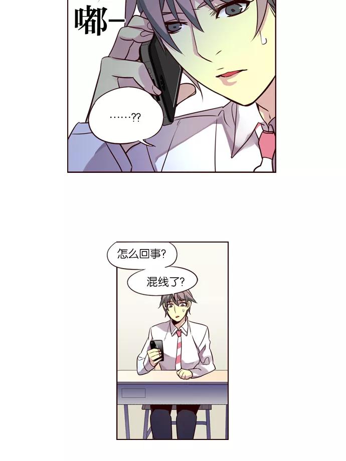 《狂野少女》第231话 第6页