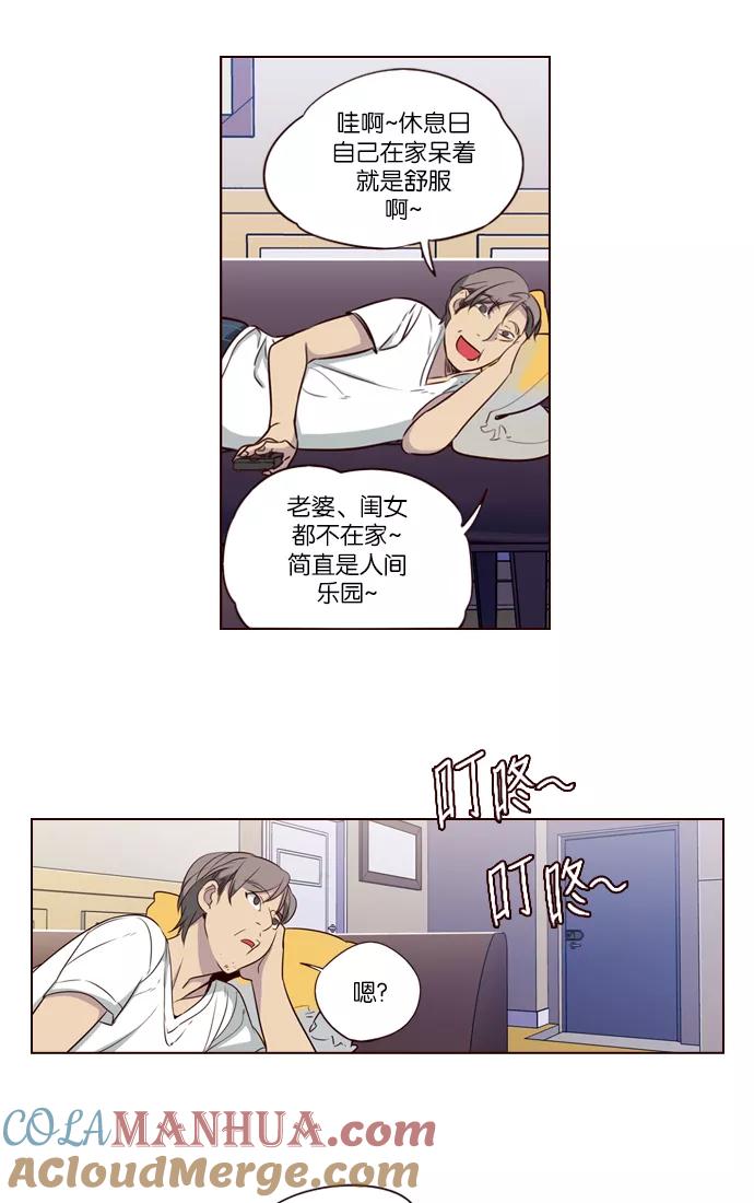 《狂野少女》第231话 第9页