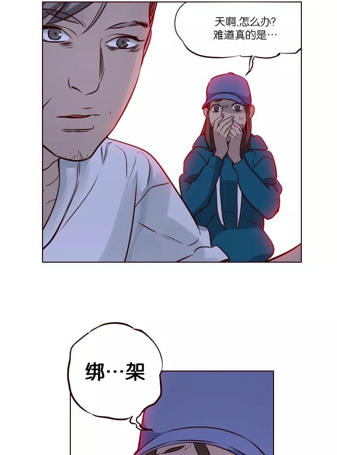 《狂野少女》第231话 第30页