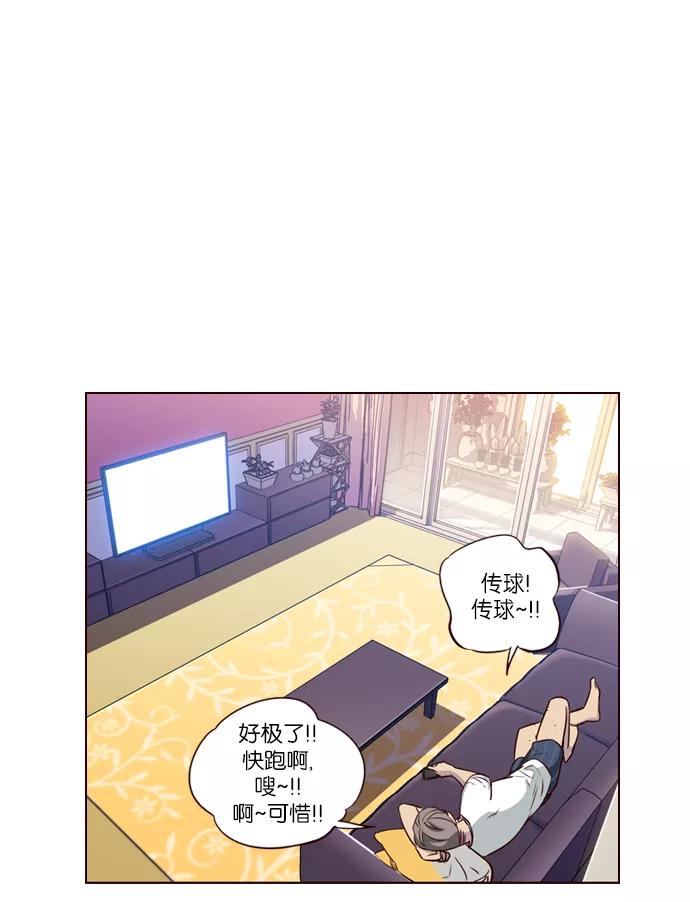 《狂野少女》第231话 第8页