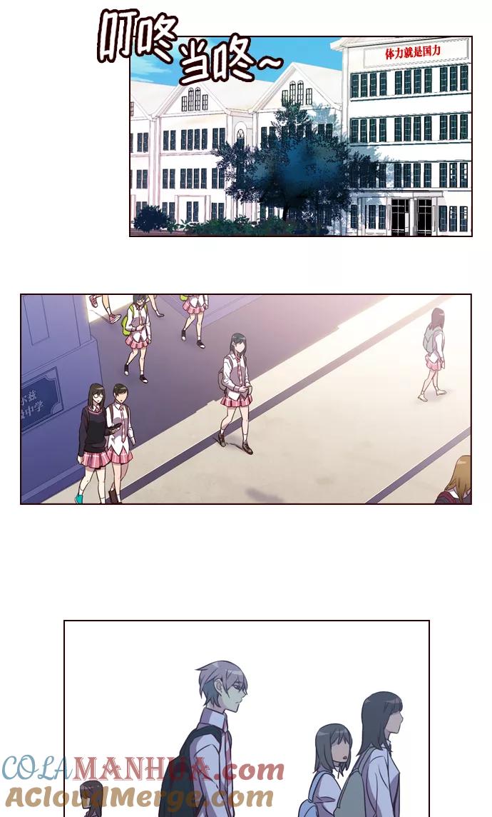 《狂野少女》第231话 第13页
