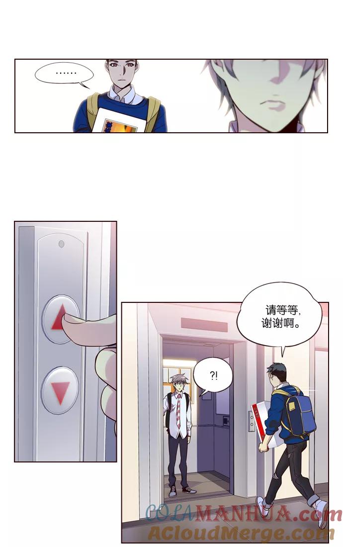 《狂野少女》第231话 第19页