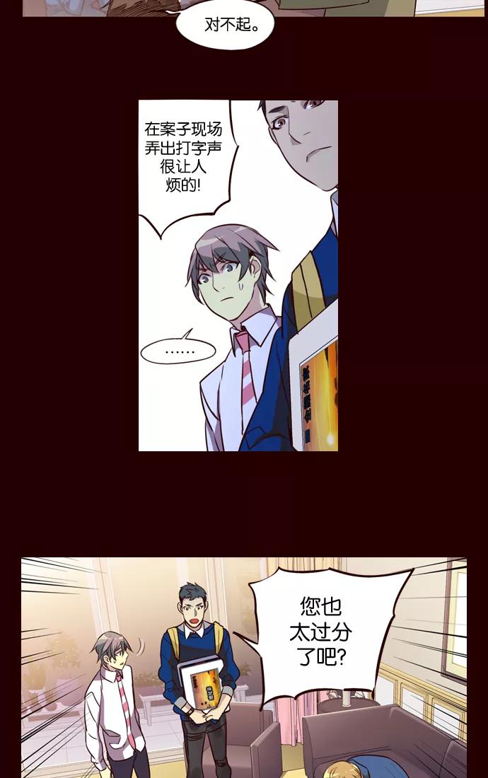 《狂野少女》第232话 第32页