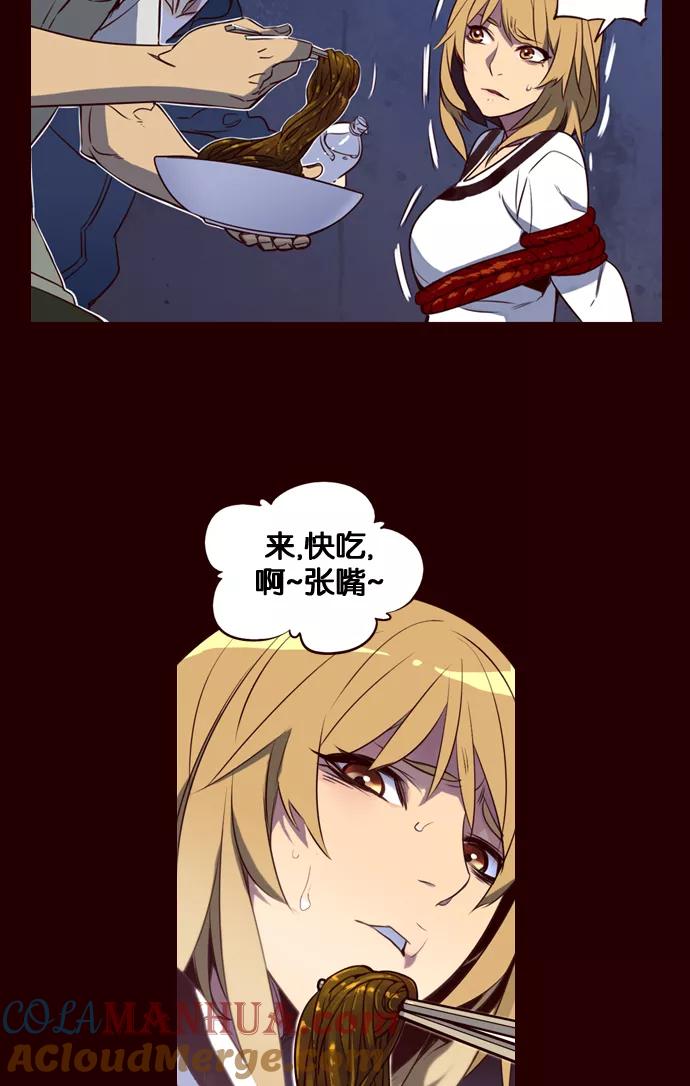 《狂野少女》第232话 第21页