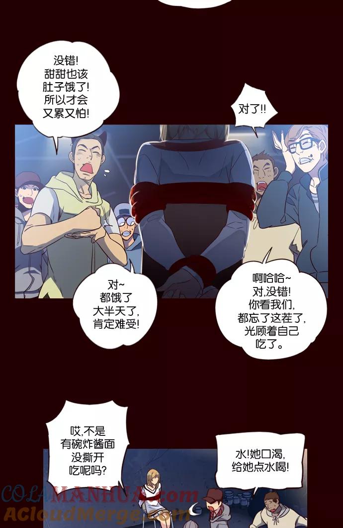 《狂野少女》第232话 第19页