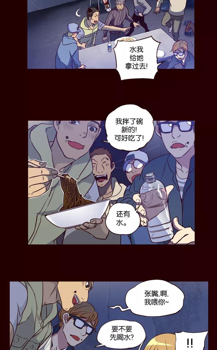 《狂野少女》第232话 第20页