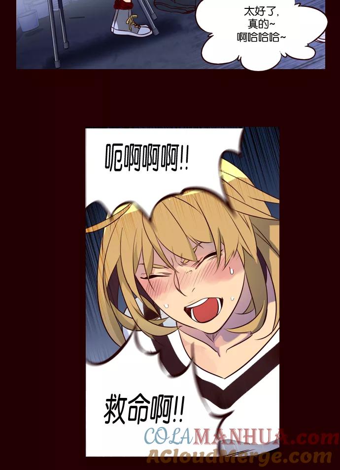 《狂野少女》第232话 第15页