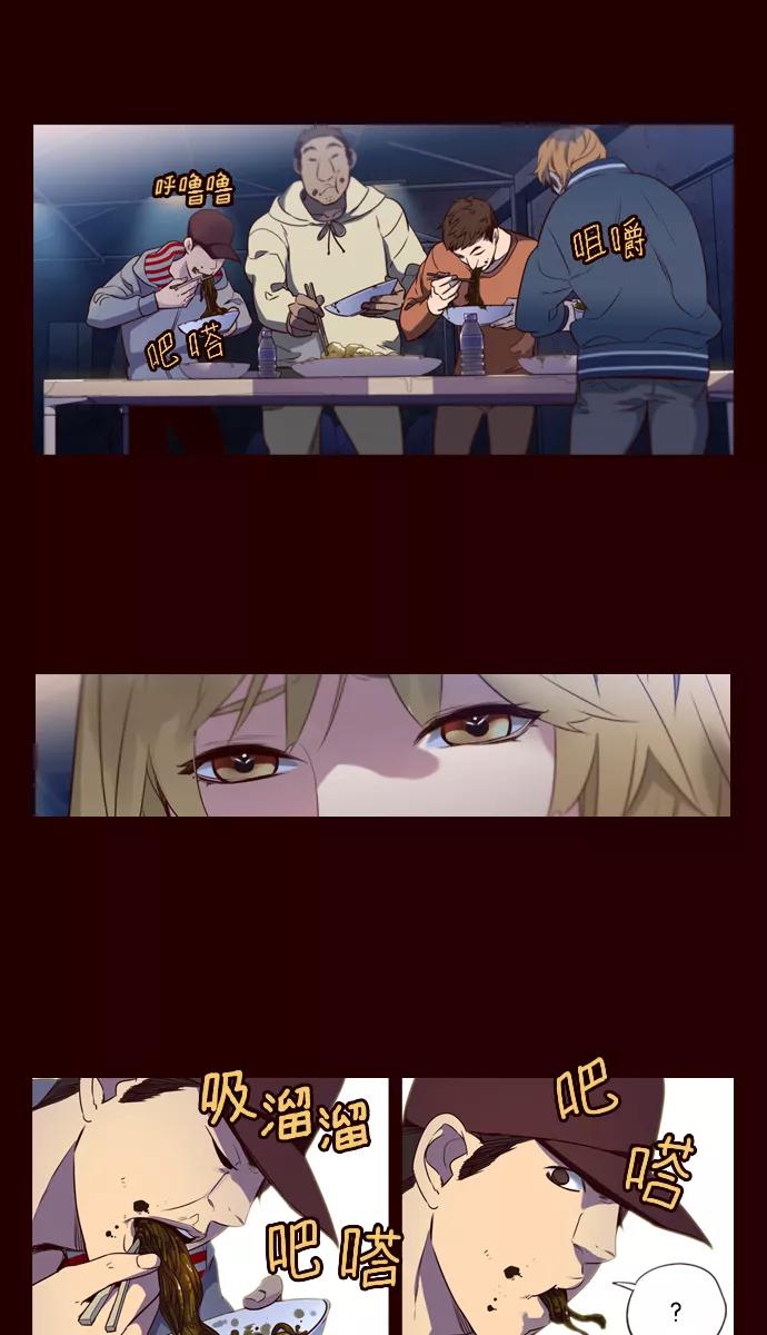《狂野少女》第232话 第12页