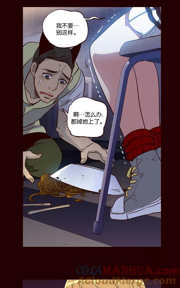 《狂野少女》第232话 第23页