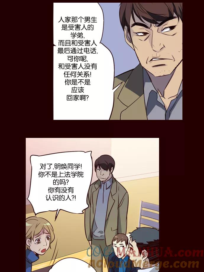 《狂野少女》第233话 第7页